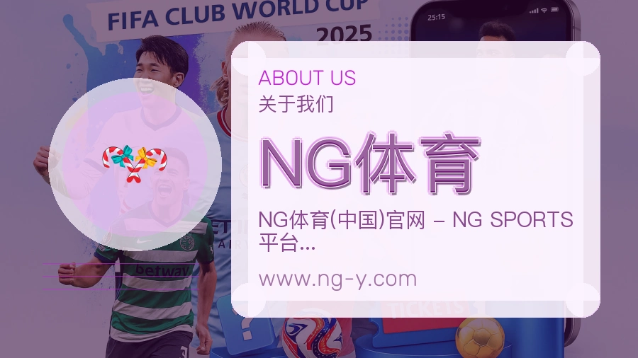 NG体育